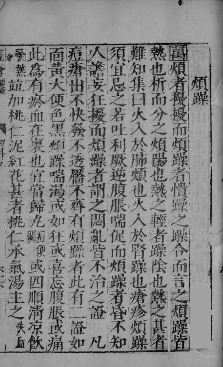 幼科证治准绳集之五  上PDF电子书下载中医教学-中医资料-中医医案-中医针灸-古籍珍本-中医基础-中医经典-中医-名家学术-中医男科-疾病专治-经方论治-名族医药-中医方剂-中药本草-中医拔罐-中医刮痧-推拿按摩-中医内科-中西结合-中医妇科-中医皮肤-中医医话-中医外科-中医儿科-中医儿科-海外中医-特色疗法-中医骨伤-中医四诊-中医养生阁