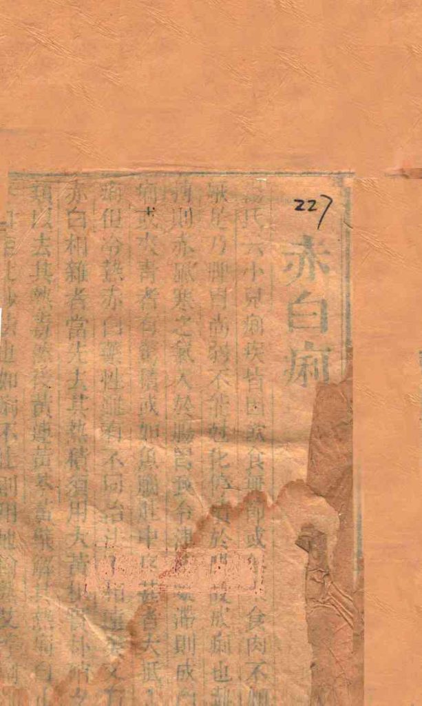 幼科证治准绳集 卷7 下PDF电子书下载 - 中医养生阁中医教学-中医资料-中医医案-中医针灸-古籍珍本-中医基础-中医经典-中医-名家学术-中医男科-疾病专治-经方论治-名族医药-中医方剂-中药本草-中医拔罐-中医刮痧-推拿按摩-中医内科-中西结合-中医妇科-中医皮肤-中医医话-中医外科-中医儿科-中医儿科-海外中医-特色疗法-中医骨伤-中医四诊-中医养生阁