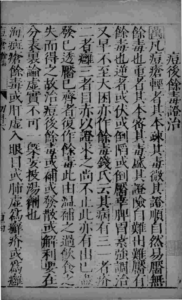 幼科证治准绳  24PDF电子书下载中医教学-中医资料-中医医案-中医针灸-古籍珍本-中医基础-中医经典-中医-名家学术-中医男科-疾病专治-经方论治-名族医药-中医方剂-中药本草-中医拔罐-中医刮痧-推拿按摩-中医内科-中西结合-中医妇科-中医皮肤-中医医话-中医外科-中医儿科-中医儿科-海外中医-特色疗法-中医骨伤-中医四诊-中医养生阁