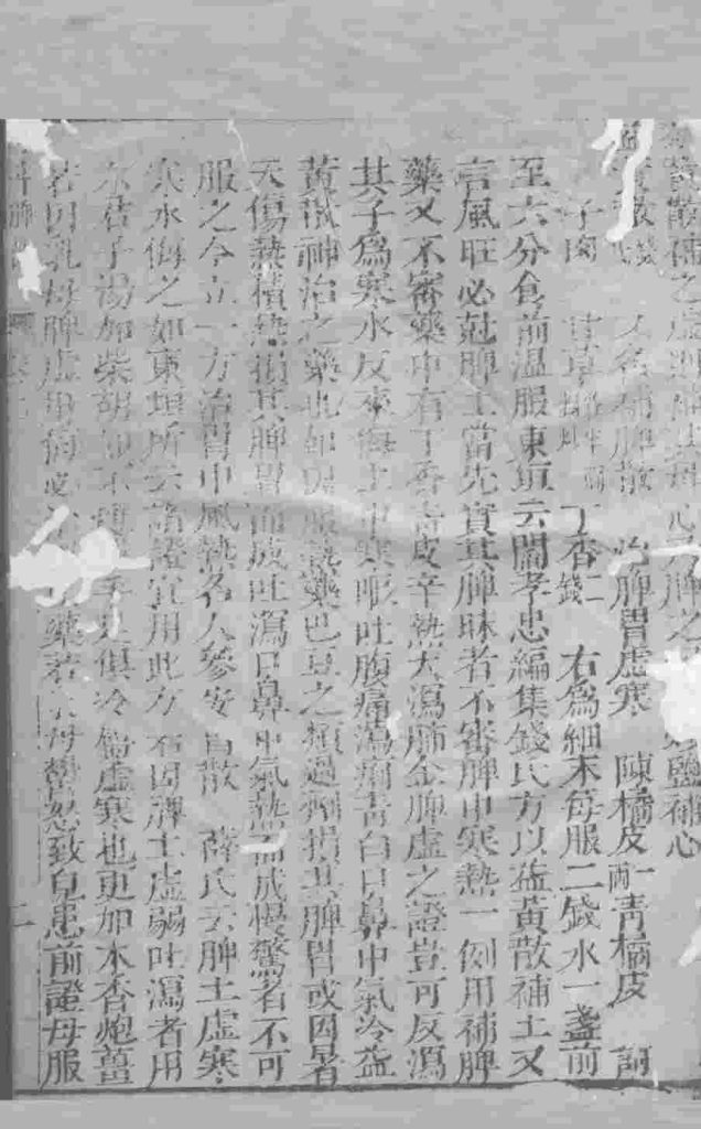 幼科证治准绳  卷7PDF电子书下载中医教学-中医资料-中医医案-中医针灸-古籍珍本-中医基础-中医经典-中医-名家学术-中医男科-疾病专治-经方论治-名族医药-中医方剂-中药本草-中医拔罐-中医刮痧-推拿按摩-中医内科-中西结合-中医妇科-中医皮肤-中医医话-中医外科-中医儿科-中医儿科-海外中医-特色疗法-中医骨伤-中医四诊-中医养生阁