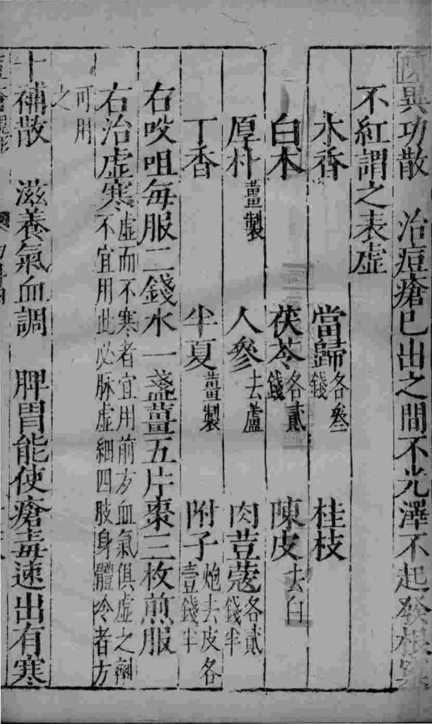 幼科证治准绳 35PDF电子书下载 - 中医养生阁中医教学-中医资料-中医医案-中医针灸-古籍珍本-中医基础-中医经典-中医-名家学术-中医男科-疾病专治-经方论治-名族医药-中医方剂-中药本草-中医拔罐-中医刮痧-推拿按摩-中医内科-中西结合-中医妇科-中医皮肤-中医医话-中医外科-中医儿科-中医儿科-海外中医-特色疗法-中医骨伤-中医四诊-中医养生阁