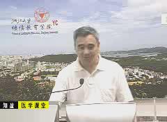 浙江大学《中医护理学》24学时教学视频下载 - 教学视频下载中医教学-中医资料-中医医案-中医针灸-古籍珍本-中医基础-中医经典-中医-名家学术-中医男科-疾病专治-经方论治-名族医药-中医方剂-中药本草-中医拔罐-中医刮痧-推拿按摩-中医内科-中西结合-中医妇科-中医皮肤-中医医话-中医外科-中医儿科-中医儿科-海外中医-特色疗法-中医骨伤-中医四诊-中医养生阁