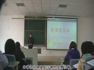 成都大学《护理药理学》39集教学视频下载 - 教学视频下载中医教学-中医资料-中医医案-中医针灸-古籍珍本-中医基础-中医经典-中医-名家学术-中医男科-疾病专治-经方论治-名族医药-中医方剂-中药本草-中医拔罐-中医刮痧-推拿按摩-中医内科-中西结合-中医妇科-中医皮肤-中医医话-中医外科-中医儿科-中医儿科-海外中医-特色疗法-中医骨伤-中医四诊-中医养生阁