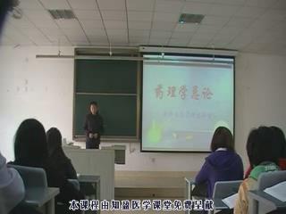 成都大学《护理药理学》39集教学视频下载 - 教学视频下载 - 中医养生阁中医教学-中医资料-中医医案-中医针灸-古籍珍本-中医基础-中医经典-中医-名家学术-中医男科-疾病专治-经方论治-名族医药-中医方剂-中药本草-中医拔罐-中医刮痧-推拿按摩-中医内科-中西结合-中医妇科-中医皮肤-中医医话-中医外科-中医儿科-中医儿科-海外中医-特色疗法-中医骨伤-中医四诊-中医养生阁