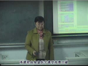 滨州医学院《外科护理学》58集教学视频下载 - 教学视频下载中医教学-中医资料-中医医案-中医针灸-古籍珍本-中医基础-中医经典-中医-名家学术-中医男科-疾病专治-经方论治-名族医药-中医方剂-中药本草-中医拔罐-中医刮痧-推拿按摩-中医内科-中西结合-中医妇科-中医皮肤-中医医话-中医外科-中医儿科-中医儿科-海外中医-特色疗法-中医骨伤-中医四诊-中医养生阁