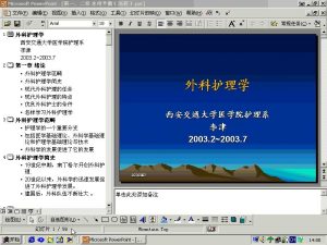 中山大学《儿科护理学(二)》25集教学视频下载 - 教学视频下载中医教学-中医资料-中医医案-中医针灸-古籍珍本-中医基础-中医经典-中医-名家学术-中医男科-疾病专治-经方论治-名族医药-中医方剂-中药本草-中医拔罐-中医刮痧-推拿按摩-中医内科-中西结合-中医妇科-中医皮肤-中医医话-中医外科-中医儿科-中医儿科-海外中医-特色疗法-中医骨伤-中医四诊-中医养生阁