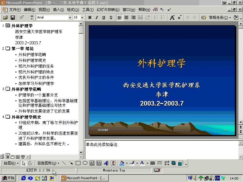 中山大学《儿科护理学（二）》25集教学视频下载 - 教学视频下载 - 中医养生阁中医教学-中医资料-中医医案-中医针灸-古籍珍本-中医基础-中医经典-中医-名家学术-中医男科-疾病专治-经方论治-名族医药-中医方剂-中药本草-中医拔罐-中医刮痧-推拿按摩-中医内科-中西结合-中医妇科-中医皮肤-中医医话-中医外科-中医儿科-中医儿科-海外中医-特色疗法-中医骨伤-中医四诊-中医养生阁