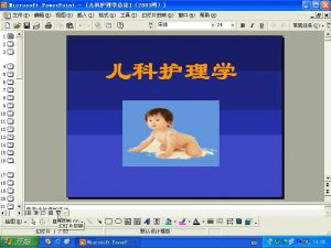 西安交通大学《临床儿科护理学》35集教学视频下载 - 教学视频下载中医教学-中医资料-中医医案-中医针灸-古籍珍本-中医基础-中医经典-中医-名家学术-中医男科-疾病专治-经方论治-名族医药-中医方剂-中药本草-中医拔罐-中医刮痧-推拿按摩-中医内科-中西结合-中医妇科-中医皮肤-中医医话-中医外科-中医儿科-中医儿科-海外中医-特色疗法-中医骨伤-中医四诊-中医养生阁