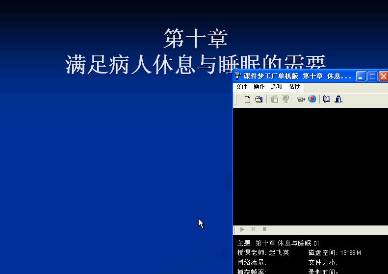 中山大学《护理学基础》65讲教学视频下载 - 教学视频下载 - 中医养生阁中医教学-中医资料-中医医案-中医针灸-古籍珍本-中医基础-中医经典-中医-名家学术-中医男科-疾病专治-经方论治-名族医药-中医方剂-中药本草-中医拔罐-中医刮痧-推拿按摩-中医内科-中西结合-中医妇科-中医皮肤-中医医话-中医外科-中医儿科-中医儿科-海外中医-特色疗法-中医骨伤-中医四诊-中医养生阁