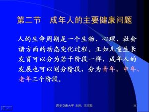 西安交通大学《内科护理学》72集教学视频下载 - 教学视频下载中医教学-中医资料-中医医案-中医针灸-古籍珍本-中医基础-中医经典-中医-名家学术-中医男科-疾病专治-经方论治-名族医药-中医方剂-中药本草-中医拔罐-中医刮痧-推拿按摩-中医内科-中西结合-中医妇科-中医皮肤-中医医话-中医外科-中医儿科-中医儿科-海外中医-特色疗法-中医骨伤-中医四诊-中医养生阁