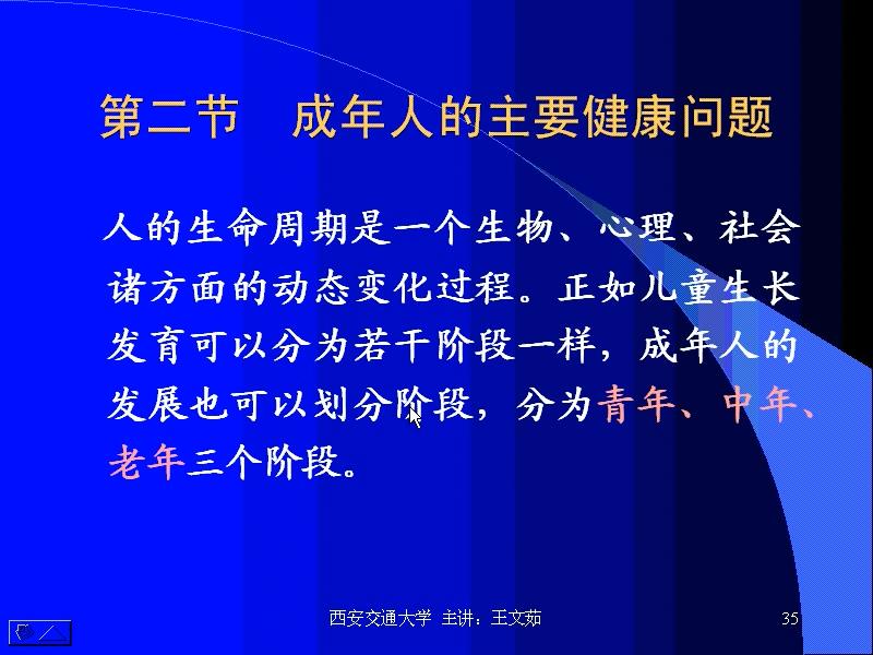 西安交通大学《内科护理学》72集教学视频下载 - 教学视频下载 - 中医养生阁中医教学-中医资料-中医医案-中医针灸-古籍珍本-中医基础-中医经典-中医-名家学术-中医男科-疾病专治-经方论治-名族医药-中医方剂-中药本草-中医拔罐-中医刮痧-推拿按摩-中医内科-中西结合-中医妇科-中医皮肤-中医医话-中医外科-中医儿科-中医儿科-海外中医-特色疗法-中医骨伤-中医四诊-中医养生阁
