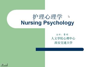 西安交通大学《护理心理学》49讲教学视频下载 - 教学视频下载中医教学-中医资料-中医医案-中医针灸-古籍珍本-中医基础-中医经典-中医-名家学术-中医男科-疾病专治-经方论治-名族医药-中医方剂-中药本草-中医拔罐-中医刮痧-推拿按摩-中医内科-中西结合-中医妇科-中医皮肤-中医医话-中医外科-中医儿科-中医儿科-海外中医-特色疗法-中医骨伤-中医四诊-中医养生阁
