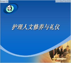 郑州大学《护理人文修养与礼仪》14讲教学视频下载 - 教学视频下载中医教学-中医资料-中医医案-中医针灸-古籍珍本-中医基础-中医经典-中医-名家学术-中医男科-疾病专治-经方论治-名族医药-中医方剂-中药本草-中医拔罐-中医刮痧-推拿按摩-中医内科-中西结合-中医妇科-中医皮肤-中医医话-中医外科-中医儿科-中医儿科-海外中医-特色疗法-中医骨伤-中医四诊-中医养生阁