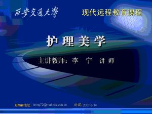 西安交通大学《护理美学》20讲教学视频下载 – 教学视频下载中医教学-中医资料-中医医案-中医针灸-古籍珍本-中医基础-中医经典-中医-名家学术-中医男科-疾病专治-经方论治-名族医药-中医方剂-中药本草-中医拔罐-中医刮痧-推拿按摩-中医内科-中西结合-中医妇科-中医皮肤-中医医话-中医外科-中医儿科-中医儿科-海外中医-特色疗法-中医骨伤-中医四诊-中医养生阁