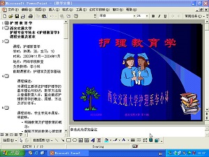 西安交通大学《护理教育学》38讲教学视频下载 - 教学视频下载中医教学-中医资料-中医医案-中医针灸-古籍珍本-中医基础-中医经典-中医-名家学术-中医男科-疾病专治-经方论治-名族医药-中医方剂-中药本草-中医拔罐-中医刮痧-推拿按摩-中医内科-中西结合-中医妇科-中医皮肤-中医医话-中医外科-中医儿科-中医儿科-海外中医-特色疗法-中医骨伤-中医四诊-中医养生阁