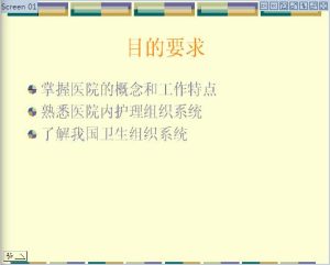 郑州大学《护理管理学》17讲教学视频下载 - 教学视频下载中医教学-中医资料-中医医案-中医针灸-古籍珍本-中医基础-中医经典-中医-名家学术-中医男科-疾病专治-经方论治-名族医药-中医方剂-中药本草-中医拔罐-中医刮痧-推拿按摩-中医内科-中西结合-中医妇科-中医皮肤-中医医话-中医外科-中医儿科-中医儿科-海外中医-特色疗法-中医骨伤-中医四诊-中医养生阁