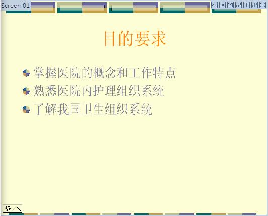 郑州大学《护理管理学》17讲教学视频下载 - 教学视频下载 - 中医养生阁中医教学-中医资料-中医医案-中医针灸-古籍珍本-中医基础-中医经典-中医-名家学术-中医男科-疾病专治-经方论治-名族医药-中医方剂-中药本草-中医拔罐-中医刮痧-推拿按摩-中医内科-中西结合-中医妇科-中医皮肤-中医医话-中医外科-中医儿科-中医儿科-海外中医-特色疗法-中医骨伤-中医四诊-中医养生阁
