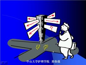 中山大学《内科护理学（二）》36讲教学视频下载 - 教学视频下载中医教学-中医资料-中医医案-中医针灸-古籍珍本-中医基础-中医经典-中医-名家学术-中医男科-疾病专治-经方论治-名族医药-中医方剂-中药本草-中医拔罐-中医刮痧-推拿按摩-中医内科-中西结合-中医妇科-中医皮肤-中医医话-中医外科-中医儿科-中医儿科-海外中医-特色疗法-中医骨伤-中医四诊-中医养生阁