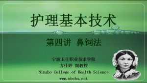 宁波卫生职业技术学院《护理基本技术》22集教学视频下载 - 教学视频下载中医教学-中医资料-中医医案-中医针灸-古籍珍本-中医基础-中医经典-中医-名家学术-中医男科-疾病专治-经方论治-名族医药-中医方剂-中药本草-中医拔罐-中医刮痧-推拿按摩-中医内科-中西结合-中医妇科-中医皮肤-中医医话-中医外科-中医儿科-中医儿科-海外中医-特色疗法-中医骨伤-中医四诊-中医养生阁