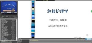 山东大学《急救护理学》54讲教学视频下载 - 教学视频下载中医教学-中医资料-中医医案-中医针灸-古籍珍本-中医基础-中医经典-中医-名家学术-中医男科-疾病专治-经方论治-名族医药-中医方剂-中药本草-中医拔罐-中医刮痧-推拿按摩-中医内科-中西结合-中医妇科-中医皮肤-中医医话-中医外科-中医儿科-中医儿科-海外中医-特色疗法-中医骨伤-中医四诊-中医养生阁