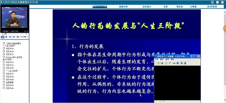 中山大学《健康促进与健康教育学》49讲教学视频下载 - 教学视频下载 - 中医养生阁中医教学-中医资料-中医医案-中医针灸-古籍珍本-中医基础-中医经典-中医-名家学术-中医男科-疾病专治-经方论治-名族医药-中医方剂-中药本草-中医拔罐-中医刮痧-推拿按摩-中医内科-中西结合-中医妇科-中医皮肤-中医医话-中医外科-中医儿科-中医儿科-海外中医-特色疗法-中医骨伤-中医四诊-中医养生阁