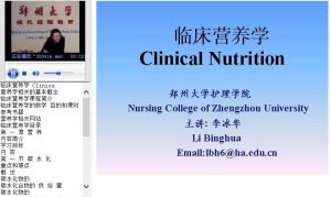 郑州大学《临床营养学》18讲教学视频下载 - 教学视频下载中医教学-中医资料-中医医案-中医针灸-古籍珍本-中医基础-中医经典-中医-名家学术-中医男科-疾病专治-经方论治-名族医药-中医方剂-中药本草-中医拔罐-中医刮痧-推拿按摩-中医内科-中西结合-中医妇科-中医皮肤-中医医话-中医外科-中医儿科-中医儿科-海外中医-特色疗法-中医骨伤-中医四诊-中医养生阁