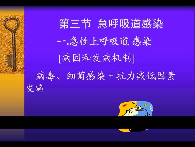 郑州大学《内科护理学》53讲教学视频下载 - 教学视频下载 - 中医养生阁中医教学-中医资料-中医医案-中医针灸-古籍珍本-中医基础-中医经典-中医-名家学术-中医男科-疾病专治-经方论治-名族医药-中医方剂-中药本草-中医拔罐-中医刮痧-推拿按摩-中医内科-中西结合-中医妇科-中医皮肤-中医医话-中医外科-中医儿科-中医儿科-海外中医-特色疗法-中医骨伤-中医四诊-中医养生阁