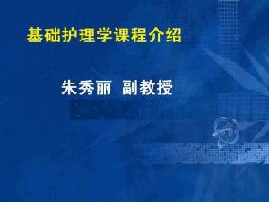 青岛大学《基础护理学》26集教学视频下载 - 教学视频下载中医教学-中医资料-中医医案-中医针灸-古籍珍本-中医基础-中医经典-中医-名家学术-中医男科-疾病专治-经方论治-名族医药-中医方剂-中药本草-中医拔罐-中医刮痧-推拿按摩-中医内科-中西结合-中医妇科-中医皮肤-中医医话-中医外科-中医儿科-中医儿科-海外中医-特色疗法-中医骨伤-中医四诊-中医养生阁