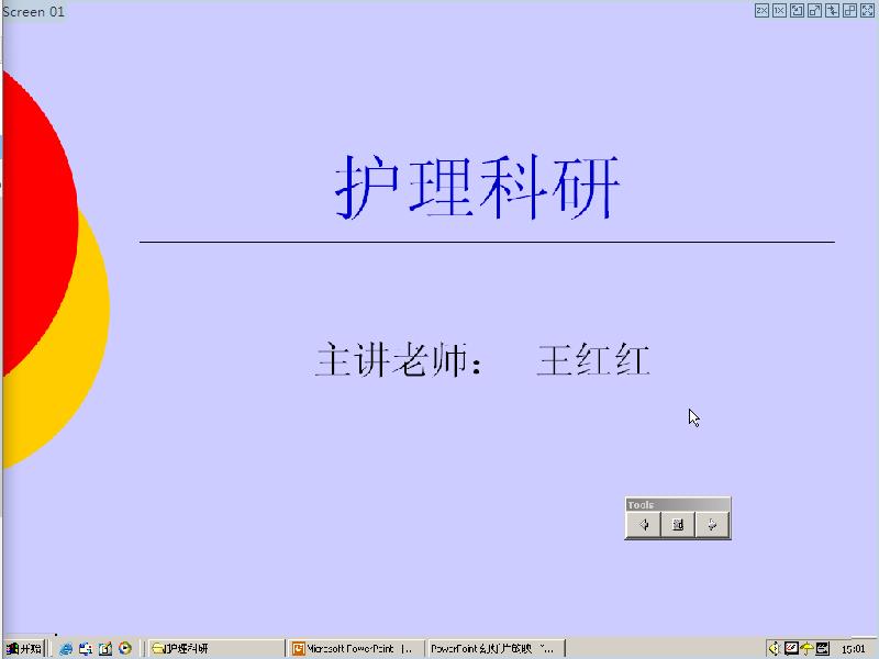 中南大学《护理科学研究》17讲教学视频下载 - 教学视频下载 - 中医养生阁中医教学-中医资料-中医医案-中医针灸-古籍珍本-中医基础-中医经典-中医-名家学术-中医男科-疾病专治-经方论治-名族医药-中医方剂-中药本草-中医拔罐-中医刮痧-推拿按摩-中医内科-中西结合-中医妇科-中医皮肤-中医医话-中医外科-中医儿科-中医儿科-海外中医-特色疗法-中医骨伤-中医四诊-中医养生阁