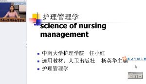 中南大学《护理管理学》38讲教学视频下载 - 教学视频下载中医教学-中医资料-中医医案-中医针灸-古籍珍本-中医基础-中医经典-中医-名家学术-中医男科-疾病专治-经方论治-名族医药-中医方剂-中药本草-中医拔罐-中医刮痧-推拿按摩-中医内科-中西结合-中医妇科-中医皮肤-中医医话-中医外科-中医儿科-中医儿科-海外中医-特色疗法-中医骨伤-中医四诊-中医养生阁