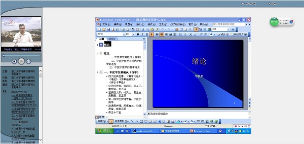 浙江大学《中医护理学(1)》24讲教学视频下载 - 教学视频下载 - 中医养生阁中医教学-中医资料-中医医案-中医针灸-古籍珍本-中医基础-中医经典-中医-名家学术-中医男科-疾病专治-经方论治-名族医药-中医方剂-中药本草-中医拔罐-中医刮痧-推拿按摩-中医内科-中西结合-中医妇科-中医皮肤-中医医话-中医外科-中医儿科-中医儿科-海外中医-特色疗法-中医骨伤-中医四诊-中医养生阁