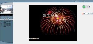 浙江大学《现代护理学(2) 》34讲教学视频下载 - 教学视频下载中医教学-中医资料-中医医案-中医针灸-古籍珍本-中医基础-中医经典-中医-名家学术-中医男科-疾病专治-经方论治-名族医药-中医方剂-中药本草-中医拔罐-中医刮痧-推拿按摩-中医内科-中西结合-中医妇科-中医皮肤-中医医话-中医外科-中医儿科-中医儿科-海外中医-特色疗法-中医骨伤-中医四诊-中医养生阁