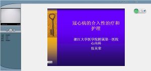 浙江大学《现代护理学(1) 》32讲教学视频下载 - 教学视频下载中医教学-中医资料-中医医案-中医针灸-古籍珍本-中医基础-中医经典-中医-名家学术-中医男科-疾病专治-经方论治-名族医药-中医方剂-中药本草-中医拔罐-中医刮痧-推拿按摩-中医内科-中西结合-中医妇科-中医皮肤-中医医话-中医外科-中医儿科-中医儿科-海外中医-特色疗法-中医骨伤-中医四诊-中医养生阁
