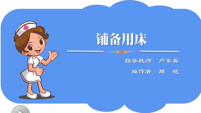 仙桃职业学院《护理基本技能》22集 - 教学视频下载 - 中医养生阁中医教学-中医资料-中医医案-中医针灸-古籍珍本-中医基础-中医经典-中医-名家学术-中医男科-疾病专治-经方论治-名族医药-中医方剂-中药本草-中医拔罐-中医刮痧-推拿按摩-中医内科-中西结合-中医妇科-中医皮肤-中医医话-中医外科-中医儿科-中医儿科-海外中医-特色疗法-中医骨伤-中医四诊-中医养生阁
