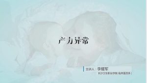 仙桃职业学院《妇产科护理学》23集 - 教学视频下载中医教学-中医资料-中医医案-中医针灸-古籍珍本-中医基础-中医经典-中医-名家学术-中医男科-疾病专治-经方论治-名族医药-中医方剂-中药本草-中医拔罐-中医刮痧-推拿按摩-中医内科-中西结合-中医妇科-中医皮肤-中医医话-中医外科-中医儿科-中医儿科-海外中医-特色疗法-中医骨伤-中医四诊-中医养生阁