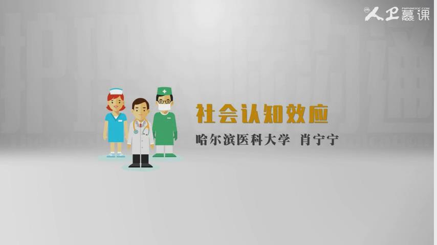 哈尔滨医科大学《护理人际沟通》12集 - 教学视频下载 - 中医养生阁中医教学-中医资料-中医医案-中医针灸-古籍珍本-中医基础-中医经典-中医-名家学术-中医男科-疾病专治-经方论治-名族医药-中医方剂-中药本草-中医拔罐-中医刮痧-推拿按摩-中医内科-中西结合-中医妇科-中医皮肤-中医医话-中医外科-中医儿科-中医儿科-海外中医-特色疗法-中医骨伤-中医四诊-中医养生阁