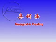 湖北医药学院《护理学基础技术》38集 – 教学视频下载中医教学-中医资料-中医医案-中医针灸-古籍珍本-中医基础-中医经典-中医-名家学术-中医男科-疾病专治-经方论治-名族医药-中医方剂-中药本草-中医拔罐-中医刮痧-推拿按摩-中医内科-中西结合-中医妇科-中医皮肤-中医医话-中医外科-中医儿科-中医儿科-海外中医-特色疗法-中医骨伤-中医四诊-中医养生阁