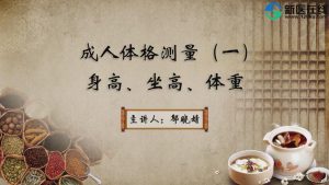 《营养师职业技能实训》6节 - 教学视频下载中医教学-中医资料-中医医案-中医针灸-古籍珍本-中医基础-中医经典-中医-名家学术-中医男科-疾病专治-经方论治-名族医药-中医方剂-中药本草-中医拔罐-中医刮痧-推拿按摩-中医内科-中西结合-中医妇科-中医皮肤-中医医话-中医外科-中医儿科-中医儿科-海外中医-特色疗法-中医骨伤-中医四诊-中医养生阁