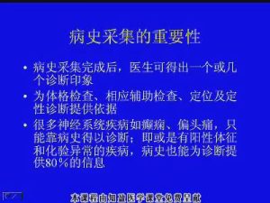 中山大学《神经病学》18集教学视频下载 - 教学视频下载中医教学-中医资料-中医医案-中医针灸-古籍珍本-中医基础-中医经典-中医-名家学术-中医男科-疾病专治-经方论治-名族医药-中医方剂-中药本草-中医拔罐-中医刮痧-推拿按摩-中医内科-中西结合-中医妇科-中医皮肤-中医医话-中医外科-中医儿科-中医儿科-海外中医-特色疗法-中医骨伤-中医四诊-中医养生阁