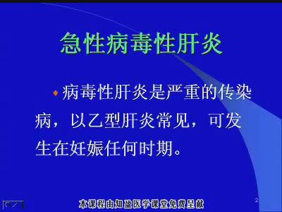 中山大学《妇产科学》22集教学视频下载 - 教学视频下载 - 中医养生阁中医教学-中医资料-中医医案-中医针灸-古籍珍本-中医基础-中医经典-中医-名家学术-中医男科-疾病专治-经方论治-名族医药-中医方剂-中药本草-中医拔罐-中医刮痧-推拿按摩-中医内科-中西结合-中医妇科-中医皮肤-中医医话-中医外科-中医儿科-中医儿科-海外中医-特色疗法-中医骨伤-中医四诊-中医养生阁