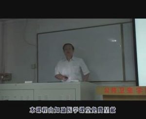 北京大学《流行病学》20集教学视频下载 - 教学视频下载中医教学-中医资料-中医医案-中医针灸-古籍珍本-中医基础-中医经典-中医-名家学术-中医男科-疾病专治-经方论治-名族医药-中医方剂-中药本草-中医拔罐-中医刮痧-推拿按摩-中医内科-中西结合-中医妇科-中医皮肤-中医医话-中医外科-中医儿科-中医儿科-海外中医-特色疗法-中医骨伤-中医四诊-中医养生阁