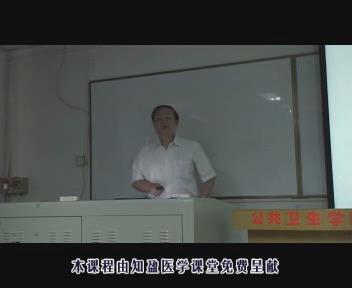 北京大学《流行病学》20集教学视频下载 - 教学视频下载 - 中医养生阁中医教学-中医资料-中医医案-中医针灸-古籍珍本-中医基础-中医经典-中医-名家学术-中医男科-疾病专治-经方论治-名族医药-中医方剂-中药本草-中医拔罐-中医刮痧-推拿按摩-中医内科-中西结合-中医妇科-中医皮肤-中医医话-中医外科-中医儿科-中医儿科-海外中医-特色疗法-中医骨伤-中医四诊-中医养生阁