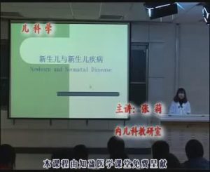 山东万杰医学院《儿科学》16集教学视频下载 – 教学视频下载中医教学-中医资料-中医医案-中医针灸-古籍珍本-中医基础-中医经典-中医-名家学术-中医男科-疾病专治-经方论治-名族医药-中医方剂-中药本草-中医拔罐-中医刮痧-推拿按摩-中医内科-中西结合-中医妇科-中医皮肤-中医医话-中医外科-中医儿科-中医儿科-海外中医-特色疗法-中医骨伤-中医四诊-中医养生阁