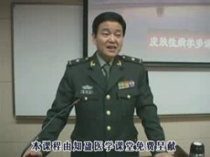 第四军医大学《皮肤病与性病学》43集 - 教学视频下载中医教学-中医资料-中医医案-中医针灸-古籍珍本-中医基础-中医经典-中医-名家学术-中医男科-疾病专治-经方论治-名族医药-中医方剂-中药本草-中医拔罐-中医刮痧-推拿按摩-中医内科-中西结合-中医妇科-中医皮肤-中医医话-中医外科-中医儿科-中医儿科-海外中医-特色疗法-中医骨伤-中医四诊-中医养生阁