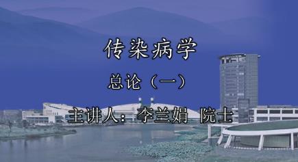 浙江大学《传染病学》19集教学视频下载 - 教学视频下载 - 中医养生阁中医教学-中医资料-中医医案-中医针灸-古籍珍本-中医基础-中医经典-中医-名家学术-中医男科-疾病专治-经方论治-名族医药-中医方剂-中药本草-中医拔罐-中医刮痧-推拿按摩-中医内科-中西结合-中医妇科-中医皮肤-中医医话-中医外科-中医儿科-中医儿科-海外中医-特色疗法-中医骨伤-中医四诊-中医养生阁