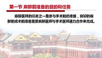 中南大学《临床麻醉学》42集教学视频下载 - 教学视频下载中医教学-中医资料-中医医案-中医针灸-古籍珍本-中医基础-中医经典-中医-名家学术-中医男科-疾病专治-经方论治-名族医药-中医方剂-中药本草-中医拔罐-中医刮痧-推拿按摩-中医内科-中西结合-中医妇科-中医皮肤-中医医话-中医外科-中医儿科-中医儿科-海外中医-特色疗法-中医骨伤-中医四诊-中医养生阁
