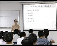 天津职业大学《眼屈光检查》27集教学视频下载 - 教学视频下载中医教学-中医资料-中医医案-中医针灸-古籍珍本-中医基础-中医经典-中医-名家学术-中医男科-疾病专治-经方论治-名族医药-中医方剂-中药本草-中医拔罐-中医刮痧-推拿按摩-中医内科-中西结合-中医妇科-中医皮肤-中医医话-中医外科-中医儿科-中医儿科-海外中医-特色疗法-中医骨伤-中医四诊-中医养生阁
