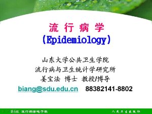 山东大学《流行病学》40讲教学视频下载 - 教学视频下载中医教学-中医资料-中医医案-中医针灸-古籍珍本-中医基础-中医经典-中医-名家学术-中医男科-疾病专治-经方论治-名族医药-中医方剂-中药本草-中医拔罐-中医刮痧-推拿按摩-中医内科-中西结合-中医妇科-中医皮肤-中医医话-中医外科-中医儿科-中医儿科-海外中医-特色疗法-中医骨伤-中医四诊-中医养生阁