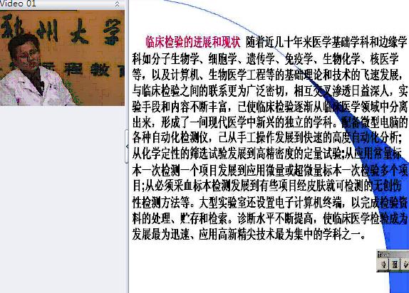 郑州大学《诊断学A》40讲教学视频下载 - 教学视频下载 - 中医养生阁中医教学-中医资料-中医医案-中医针灸-古籍珍本-中医基础-中医经典-中医-名家学术-中医男科-疾病专治-经方论治-名族医药-中医方剂-中药本草-中医拔罐-中医刮痧-推拿按摩-中医内科-中西结合-中医妇科-中医皮肤-中医医话-中医外科-中医儿科-中医儿科-海外中医-特色疗法-中医骨伤-中医四诊-中医养生阁