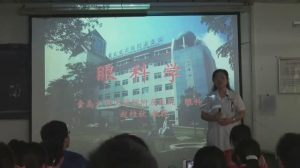 青岛大学《眼科学》19集教学视频下载 - 教学视频下载中医教学-中医资料-中医医案-中医针灸-古籍珍本-中医基础-中医经典-中医-名家学术-中医男科-疾病专治-经方论治-名族医药-中医方剂-中药本草-中医拔罐-中医刮痧-推拿按摩-中医内科-中西结合-中医妇科-中医皮肤-中医医话-中医外科-中医儿科-中医儿科-海外中医-特色疗法-中医骨伤-中医四诊-中医养生阁
